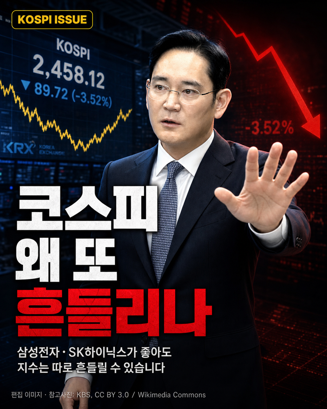 삼성전자 SK하이닉스 호황에도 코스피 하락 이유