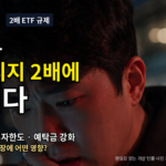 정부가 레버리지 2배에 손댄다 현실감 있는 사람 사진 기반 대표이미지