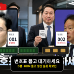 메모리 반도체 가이드 대표 이미지: D램, HBM, 메모리 공급망