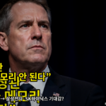 미국 장관의 중국 메모리 반대 발언과 애플 공급망 압박을 표현한 대표이미지